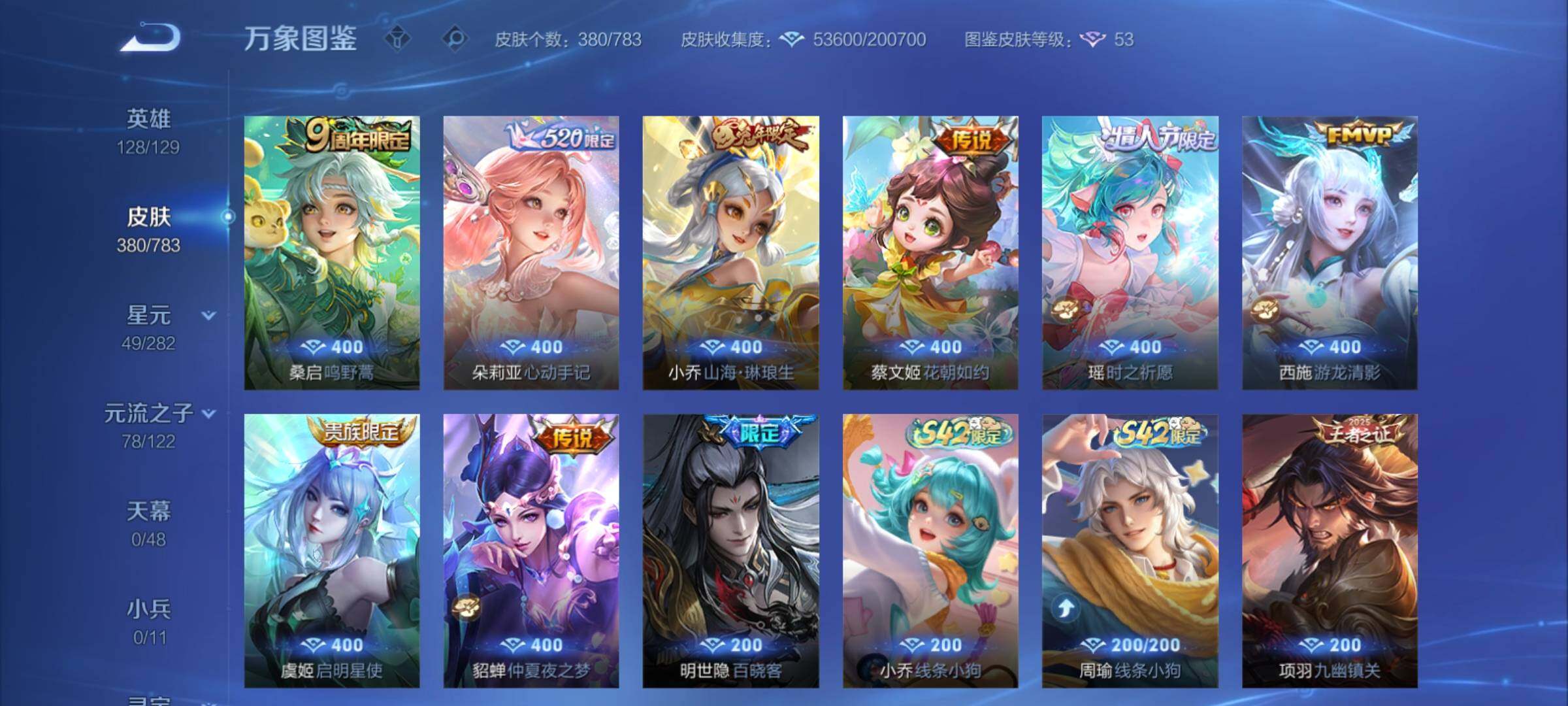 WZCMY4218289王者荣耀账号详情图9