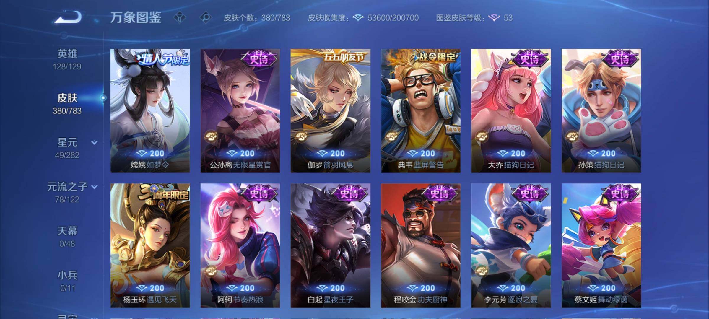 WZCMY4218289王者荣耀账号详情图14