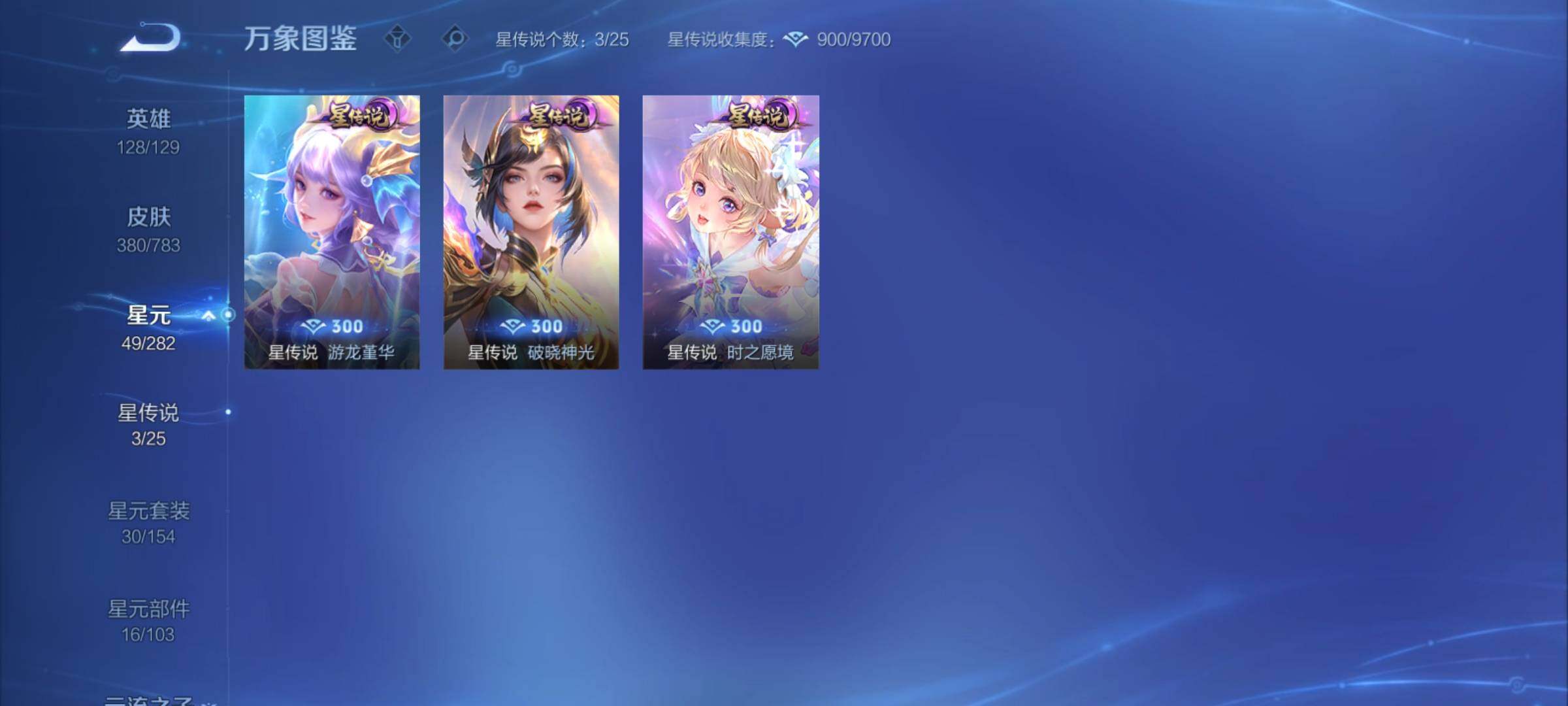 WZCMY4218289王者荣耀账号详情图15