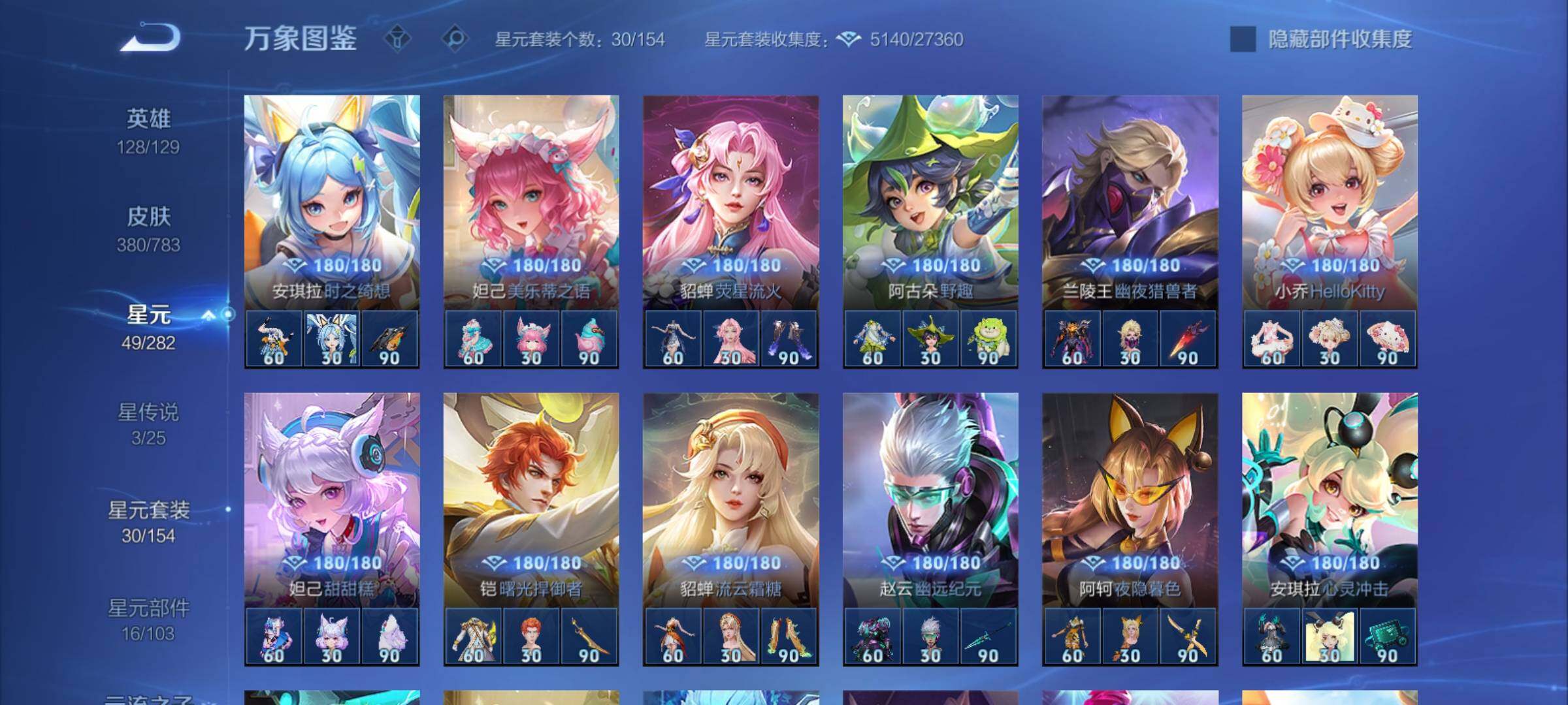 WZCMY4218289王者荣耀账号详情图17