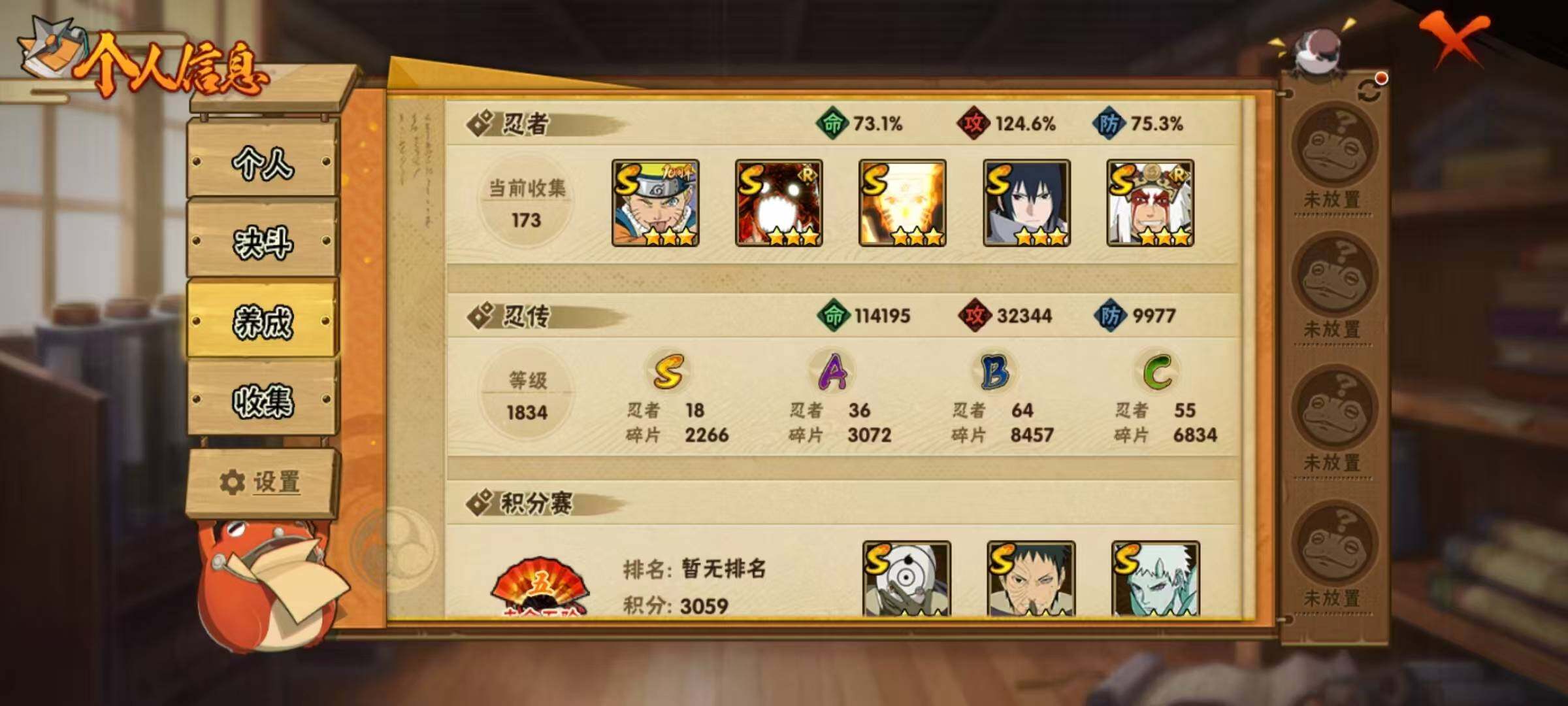 HYLX419315火影忍者账号详情图4