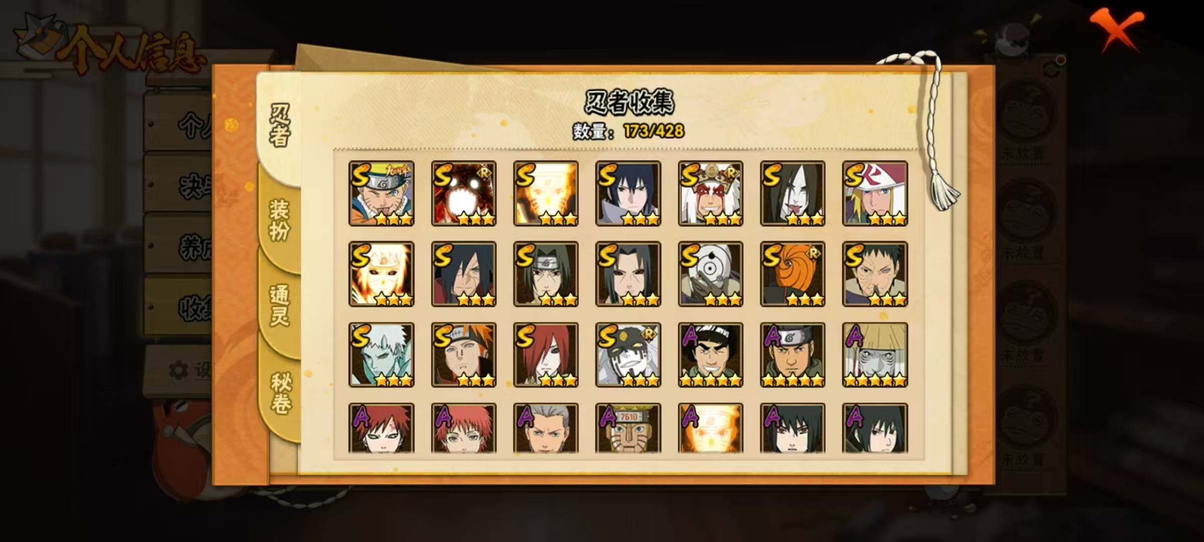 HYLX419315火影忍者账号详情图5