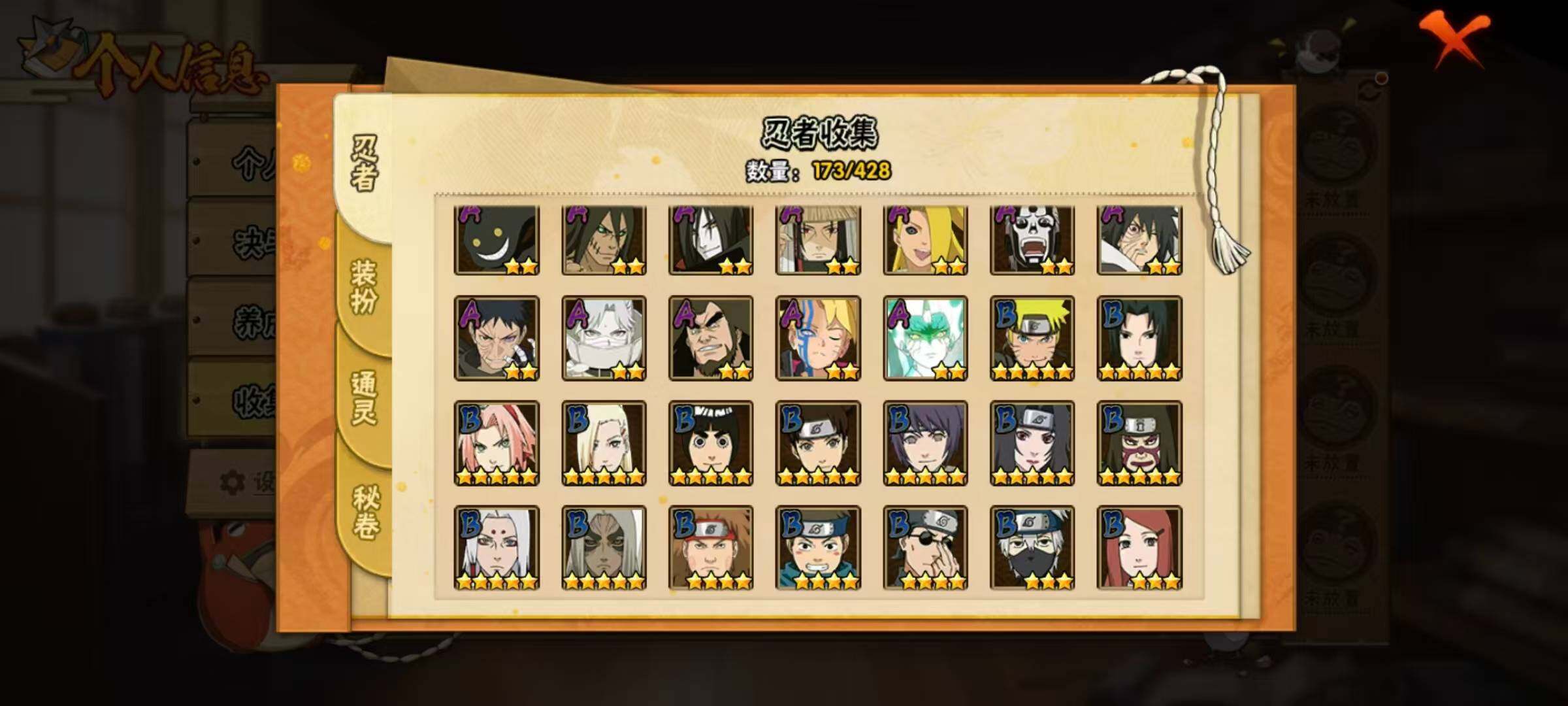 HYLX419315火影忍者账号详情图7