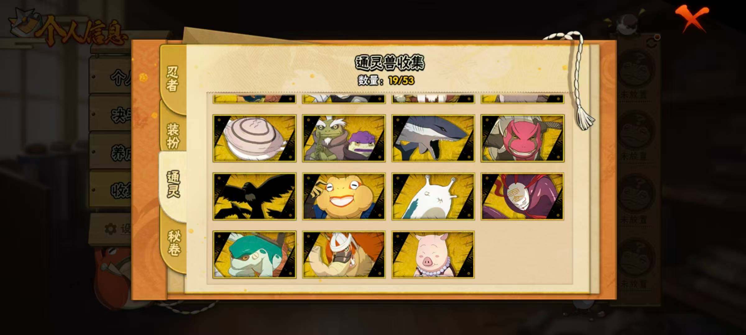 HYLX419315火影忍者账号详情图8