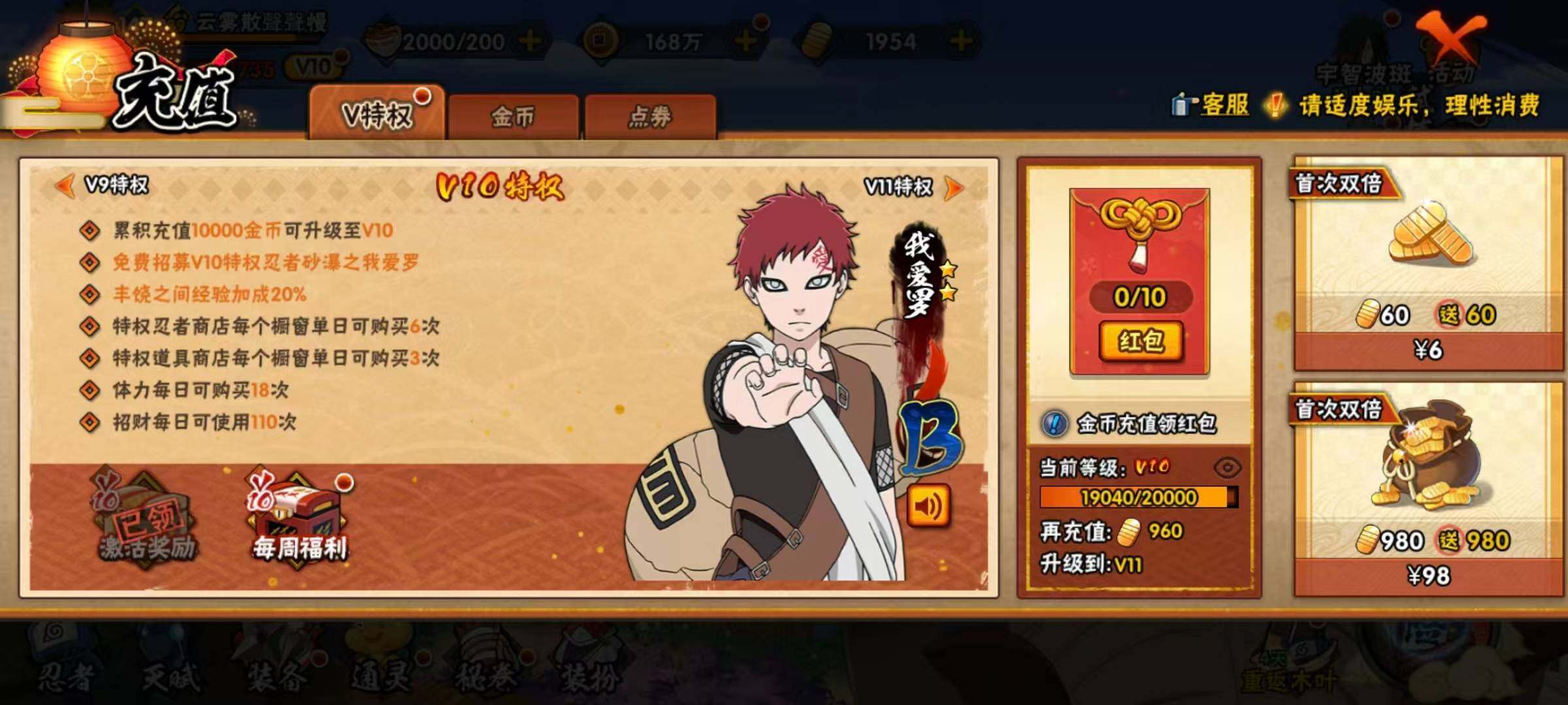 HYLX419315火影忍者账号详情图9