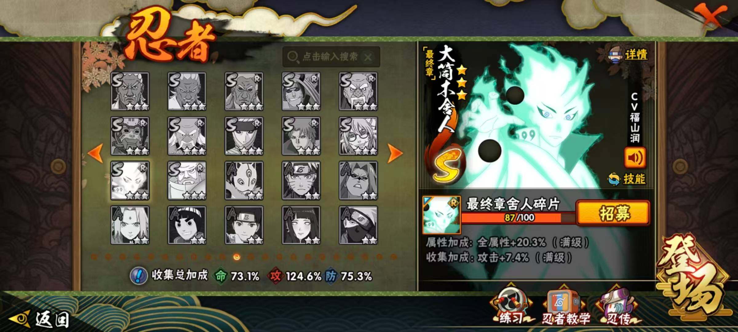 HYLX419315火影忍者账号详情图11