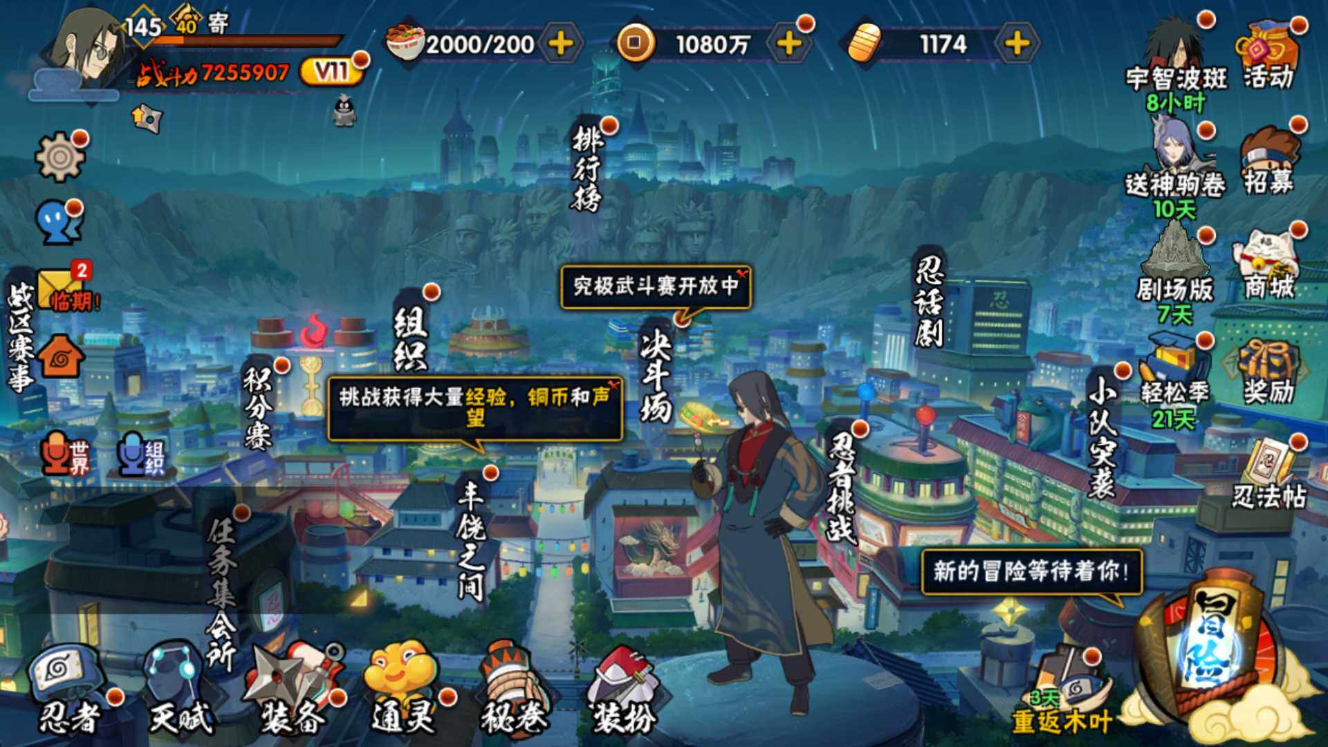 HYLFY419316火影忍者账号详情图3