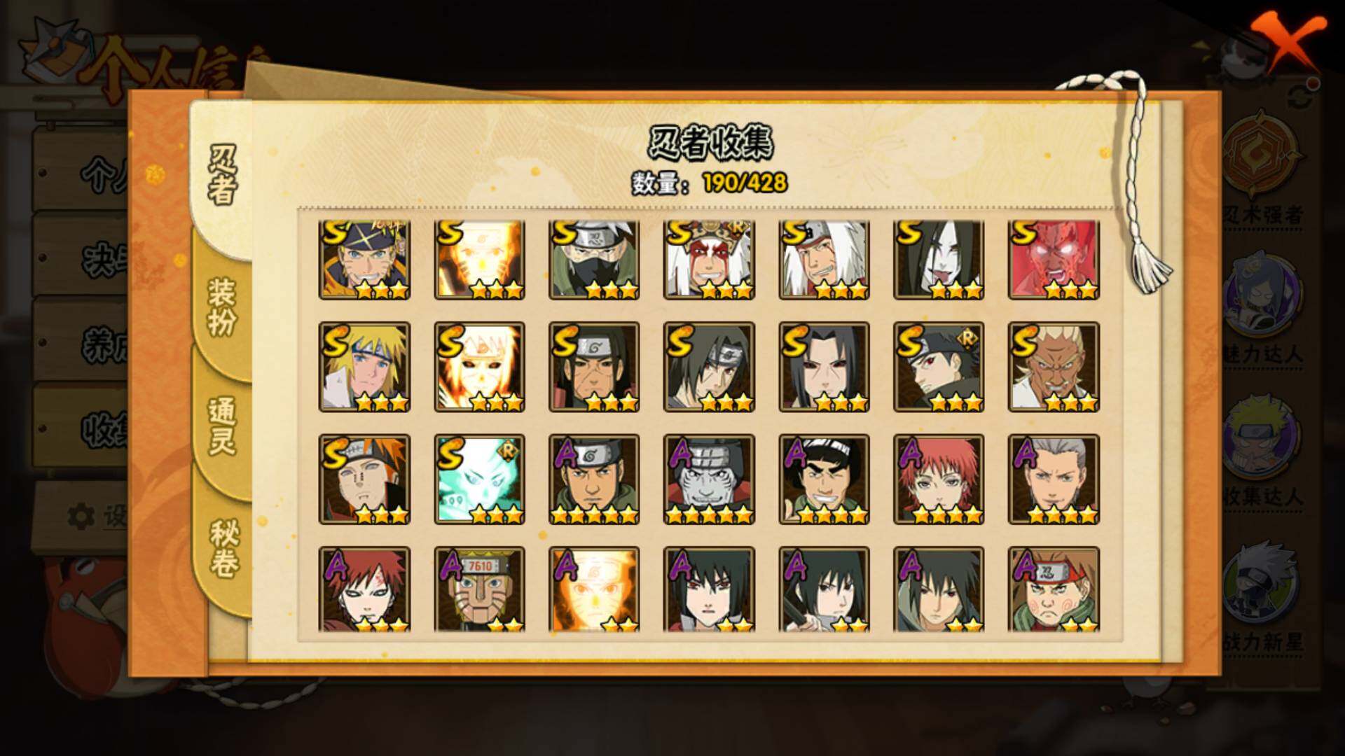 HYLFY419316火影忍者账号详情图5