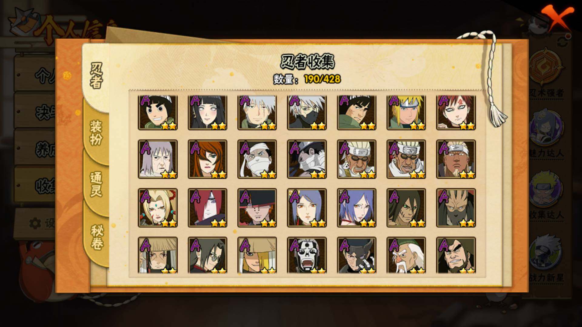 HYLFY419316火影忍者账号详情图6