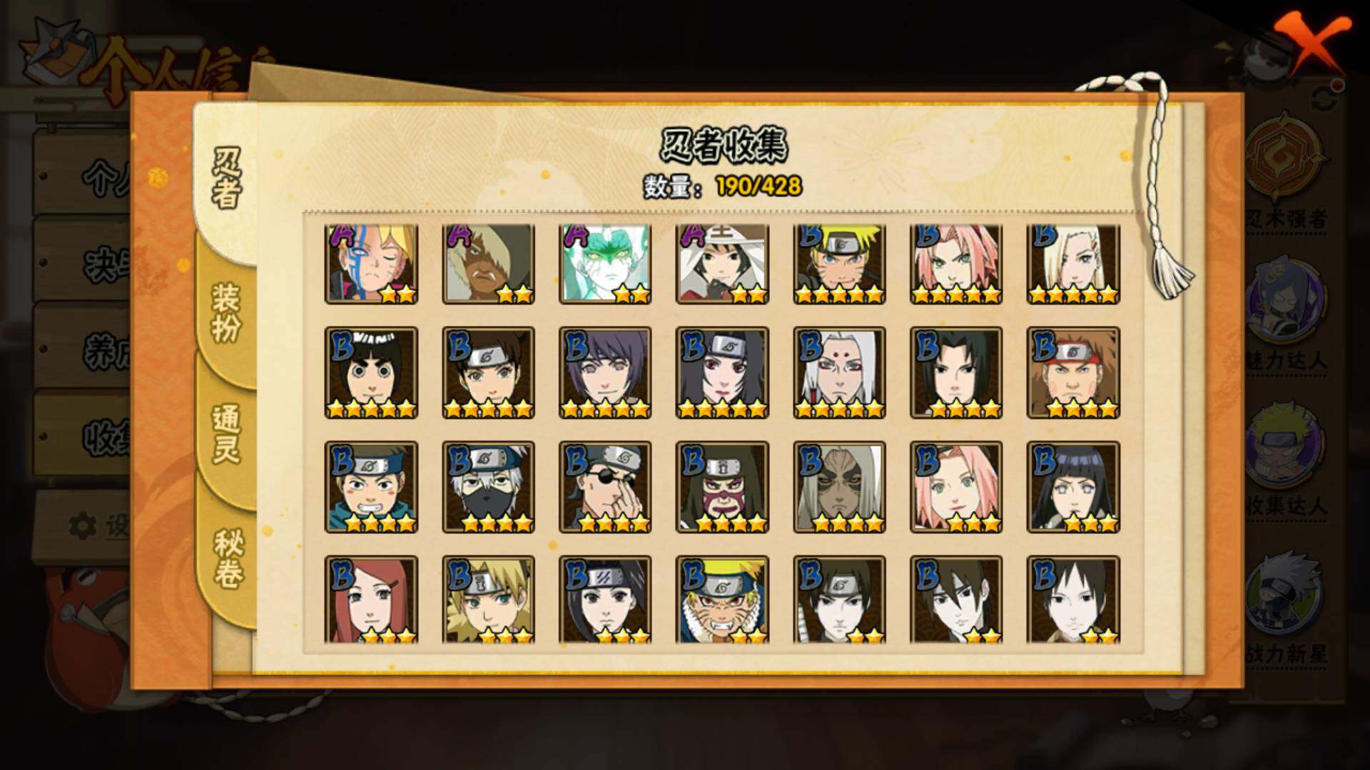 HYLFY419316火影忍者账号详情图7