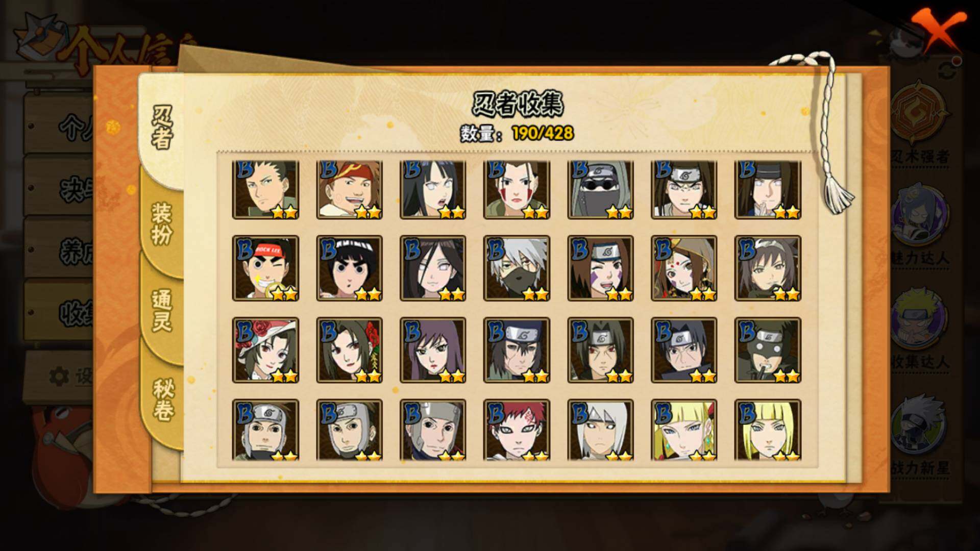 HYLFY419316火影忍者账号详情图8