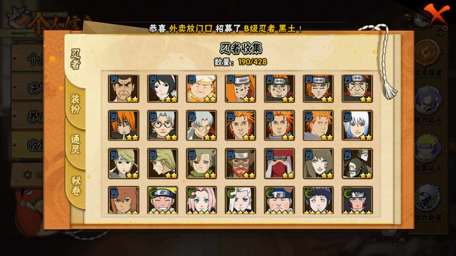 HYLFY419316火影忍者账号详情图9