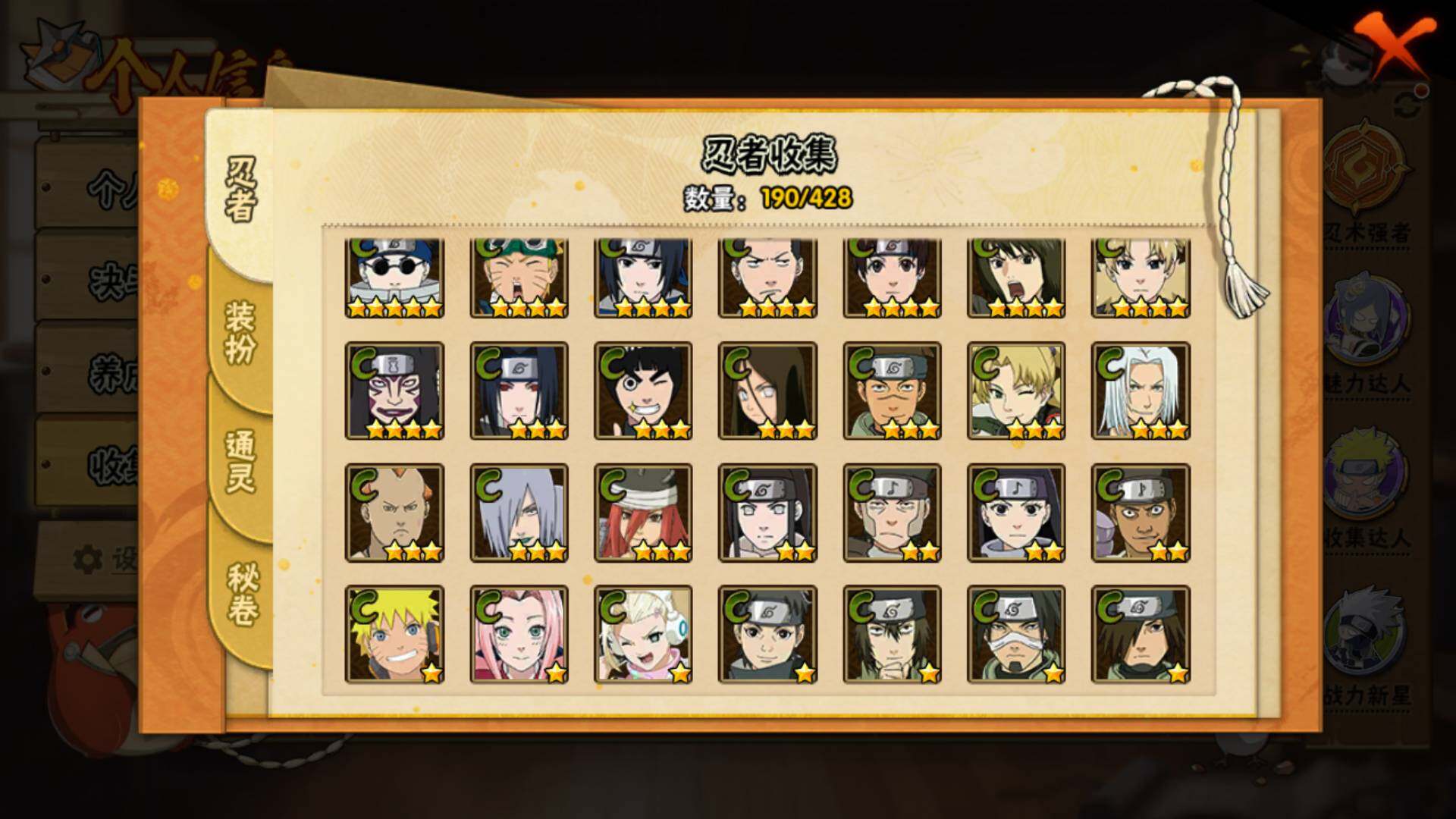 HYLFY419316火影忍者账号详情图10