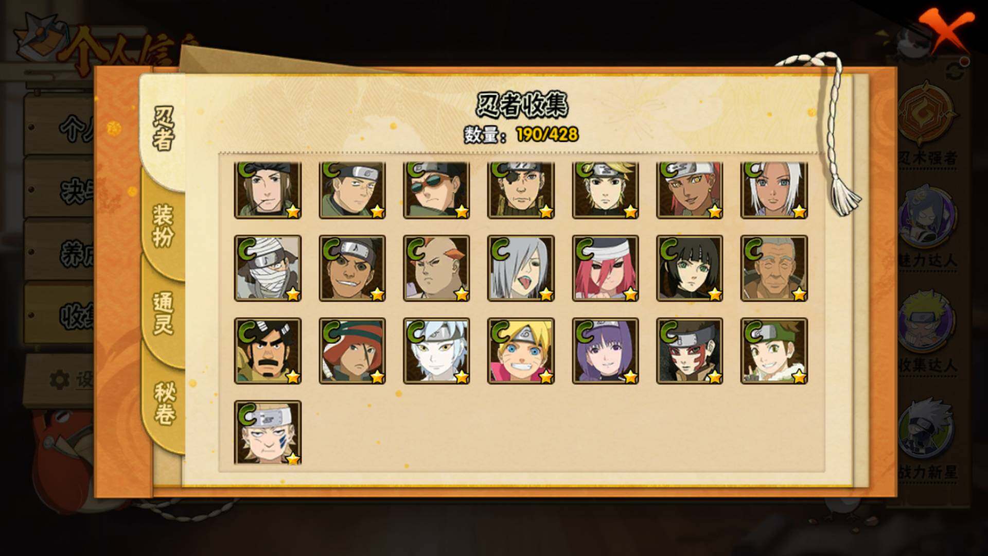 HYLFY419316火影忍者账号详情图11