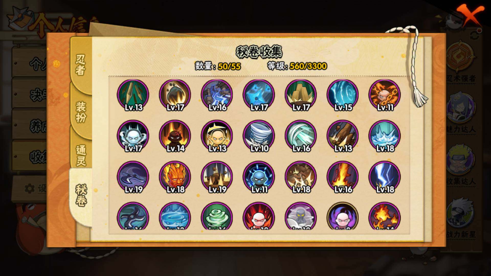 HYLFY419316火影忍者账号详情图16