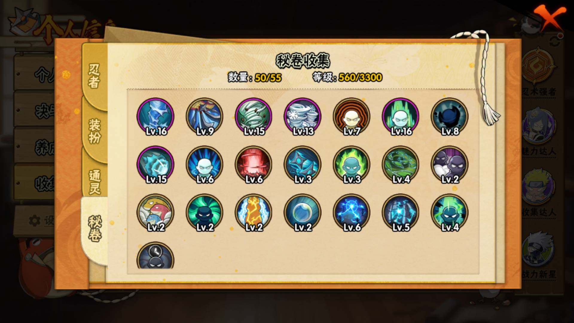 HYLFY419316火影忍者账号详情图17