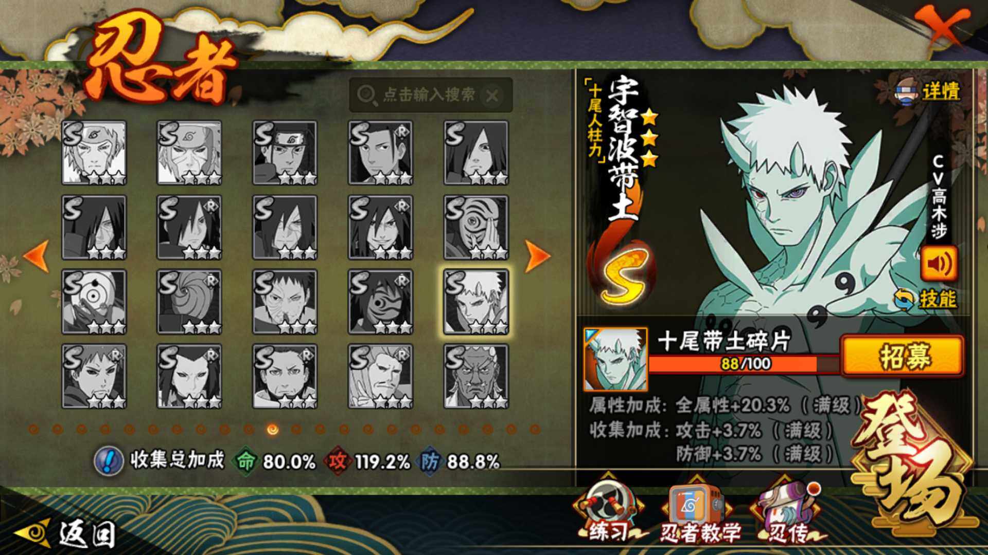 HYLFY419316火影忍者账号详情图18