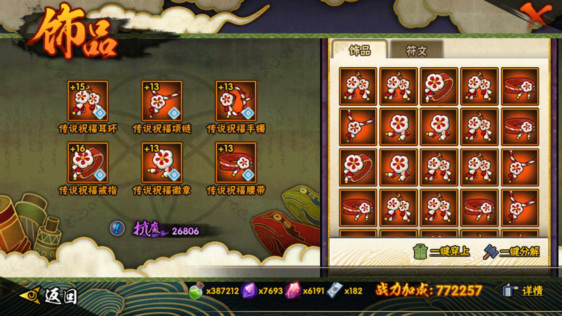 HYLFY419316火影忍者账号详情图20