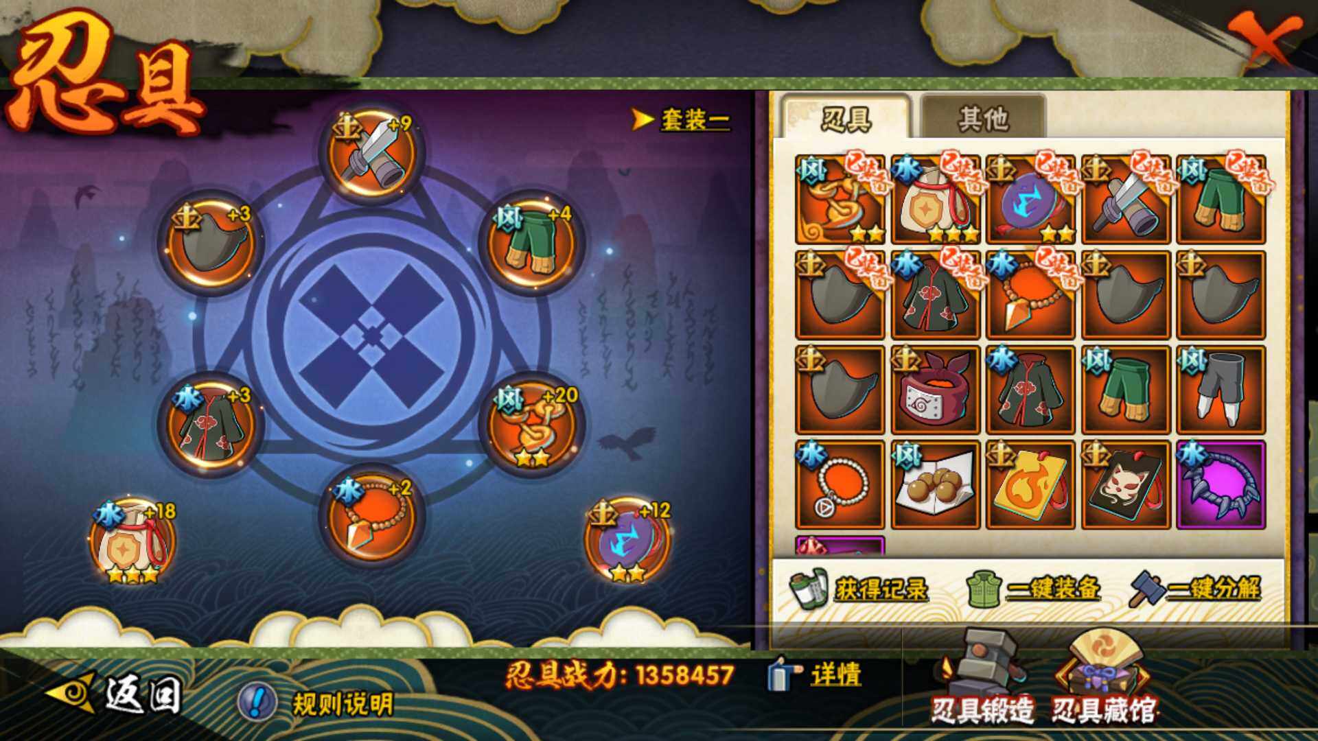 HYLFY419316火影忍者账号详情图21