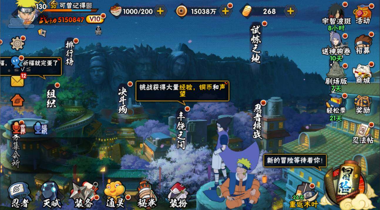 HYCMW420423火影忍者账号详情图3 HYCMW420423火影忍者账号详情图3