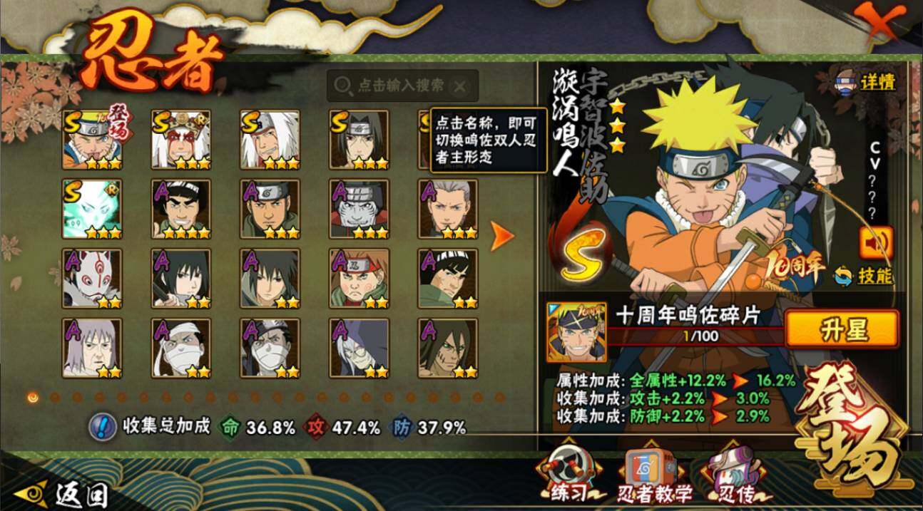 HYCMW420423火影忍者账号详情图4 HYCMW420423火影忍者账号详情图4