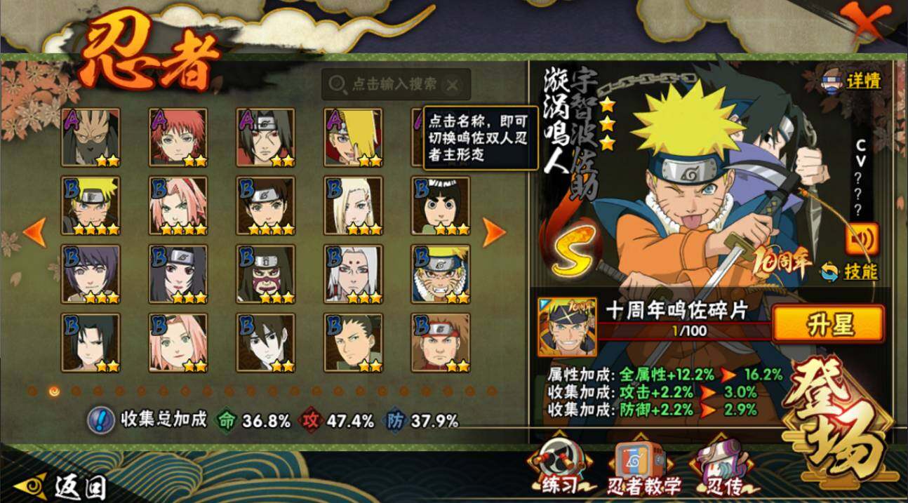 HYCMW420423火影忍者账号详情图5 HYCMW420423火影忍者账号详情图5