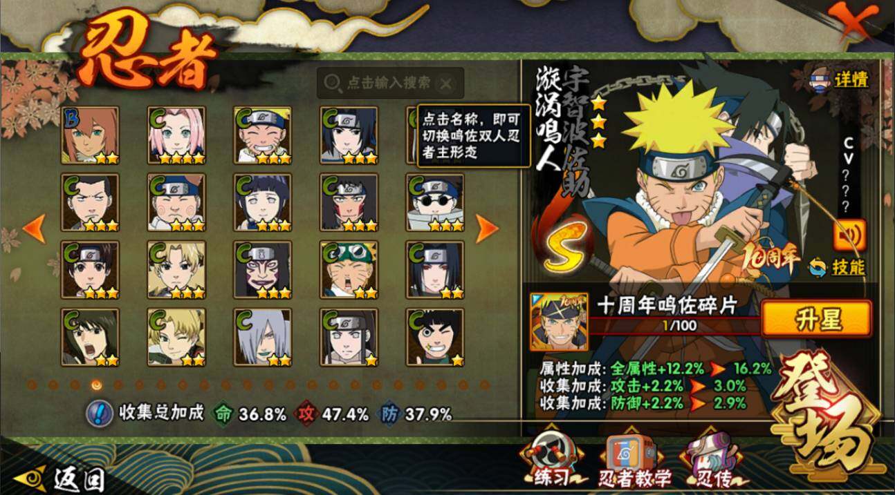 HYCMW420423火影忍者账号详情图7 HYCMW420423火影忍者账号详情图7