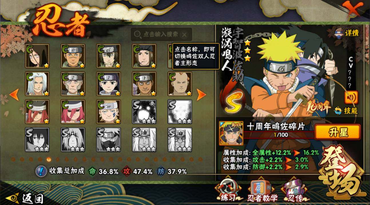 HYCMW420423火影忍者账号详情图8 HYCMW420423火影忍者账号详情图8