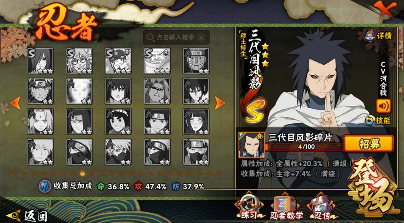 HYCMW420423火影忍者账号详情图10 HYCMW420423火影忍者账号详情图10