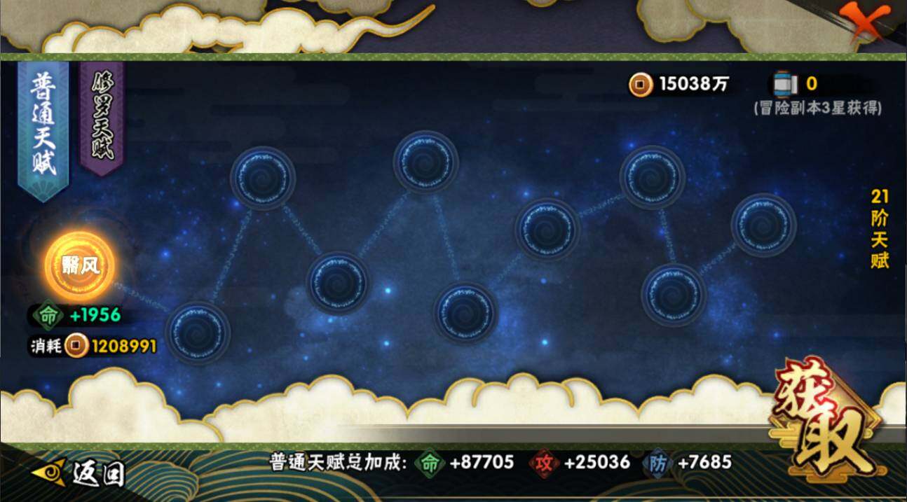 HYCMW420423火影忍者账号详情图11 HYCMW420423火影忍者账号详情图11