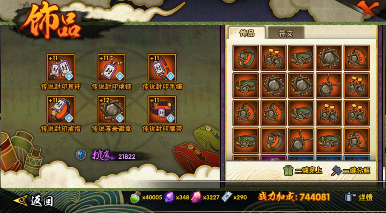 HYCMW420423火影忍者账号详情图14 HYCMW420423火影忍者账号详情图14