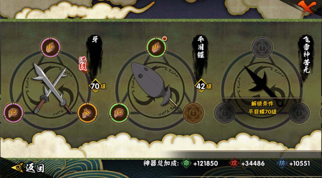 HYCMW420423火影忍者账号详情图15 HYCMW420423火影忍者账号详情图15