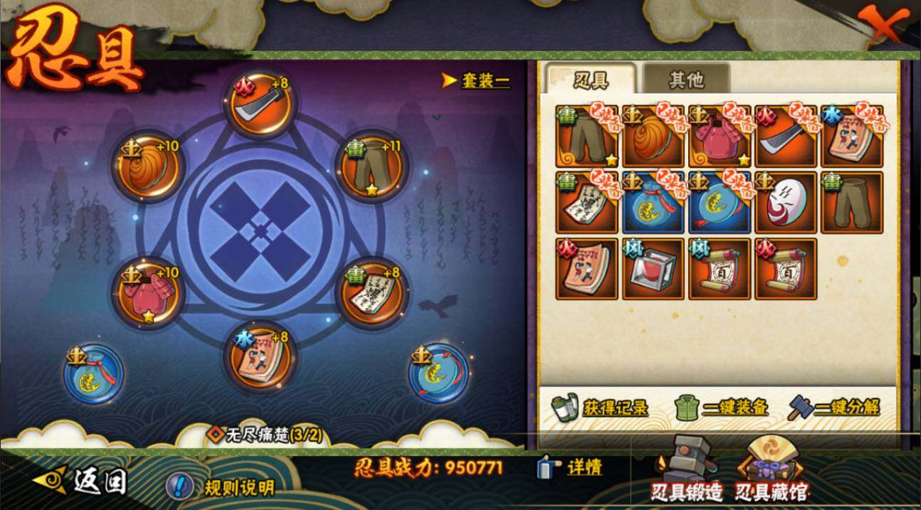 HYCMW420423火影忍者账号详情图16 HYCMW420423火影忍者账号详情图16