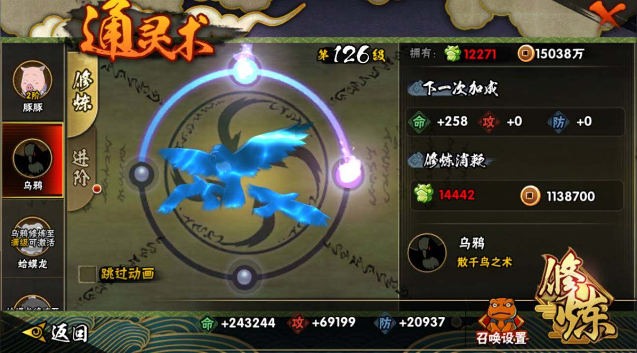 HYCMW420423火影忍者账号详情图17 HYCMW420423火影忍者账号详情图17