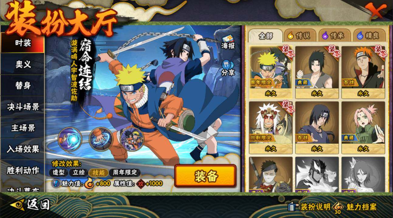 HYCMW420423火影忍者账号详情图19 HYCMW420423火影忍者账号详情图19