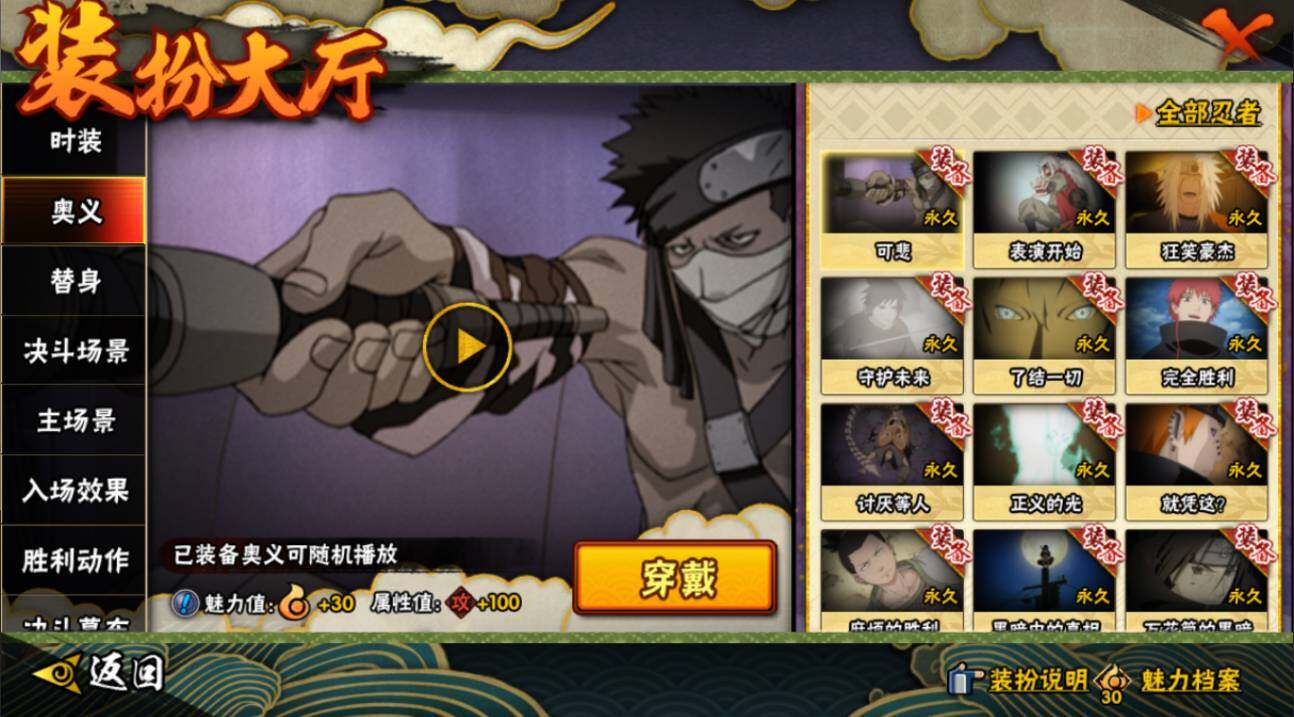 HYCMW420423火影忍者账号详情图20 HYCMW420423火影忍者账号详情图20