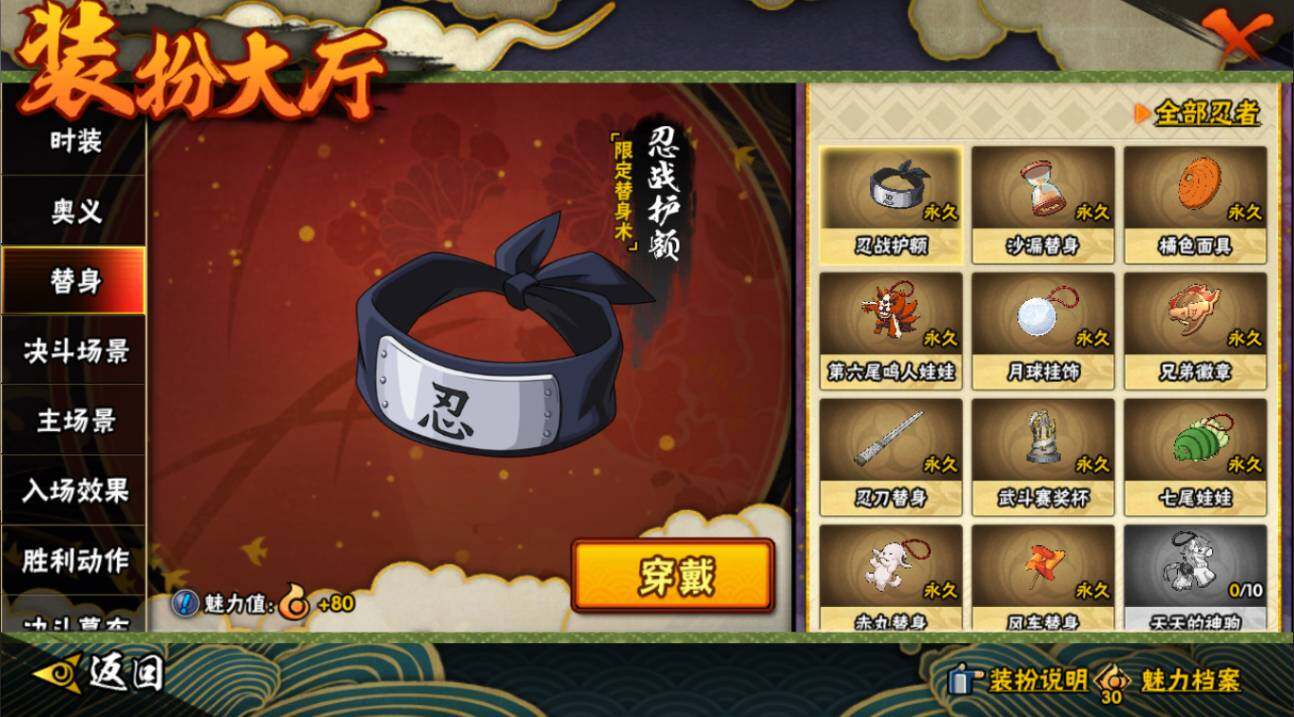 HYCMW420423火影忍者账号详情图21 HYCMW420423火影忍者账号详情图21