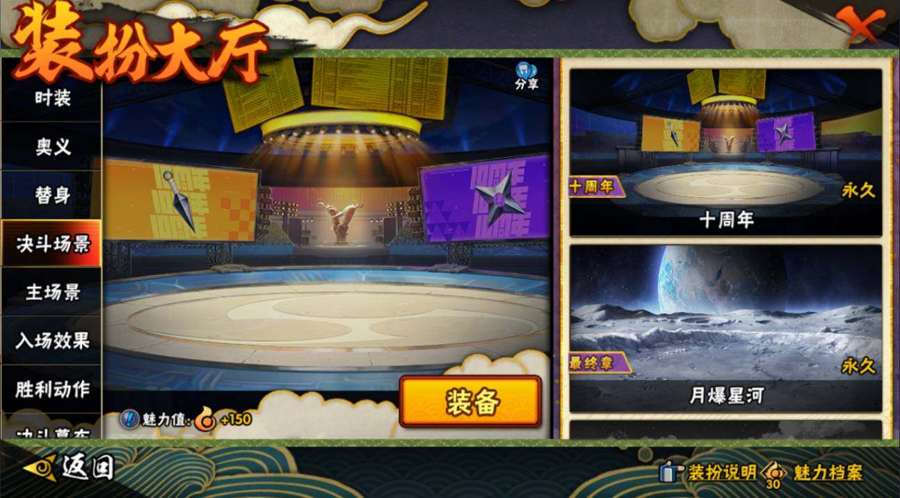 HYCMW420423火影忍者账号详情图22 HYCMW420423火影忍者账号详情图22