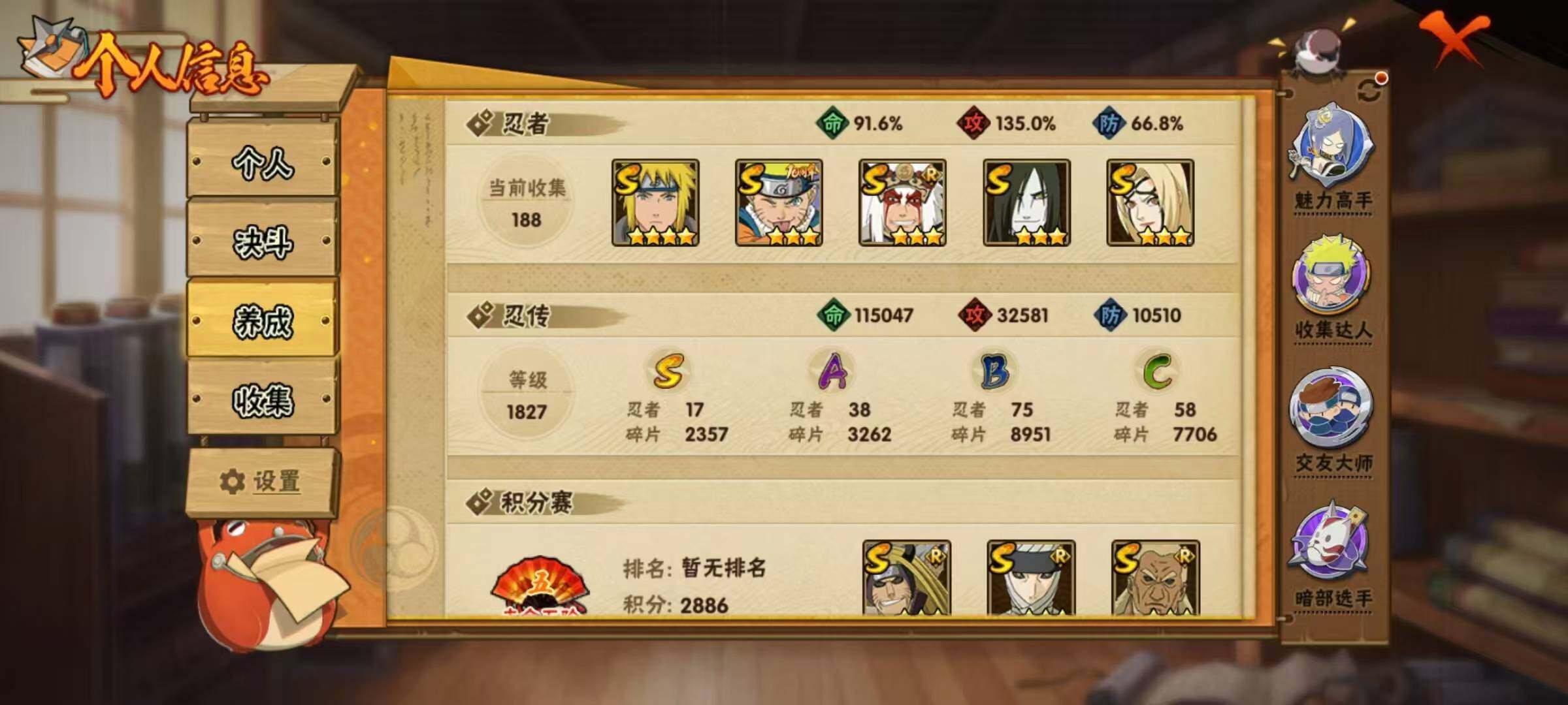 HYLX419319火影忍者账号详情图4 HYLX419319火影忍者账号详情图4