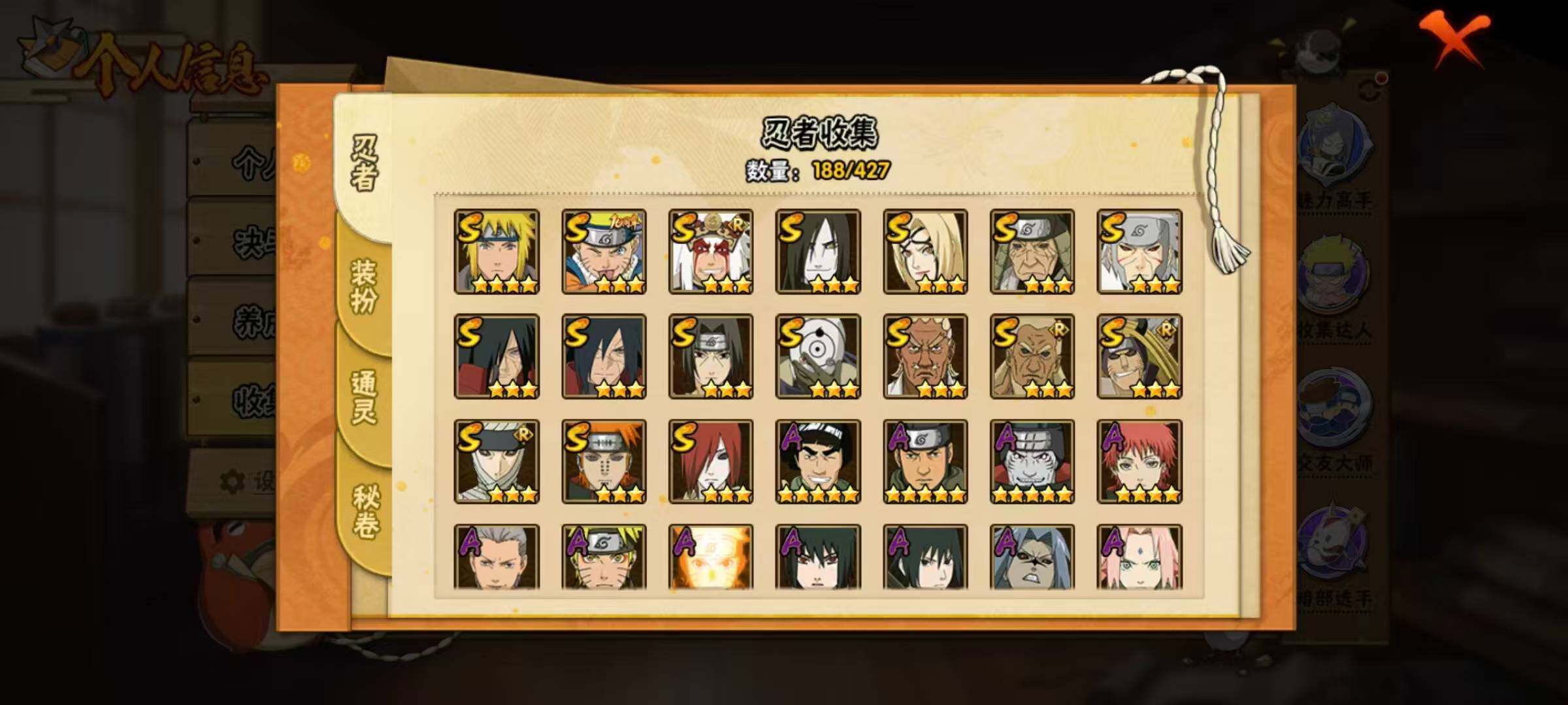 HYLX419319火影忍者账号详情图5 HYLX419319火影忍者账号详情图5