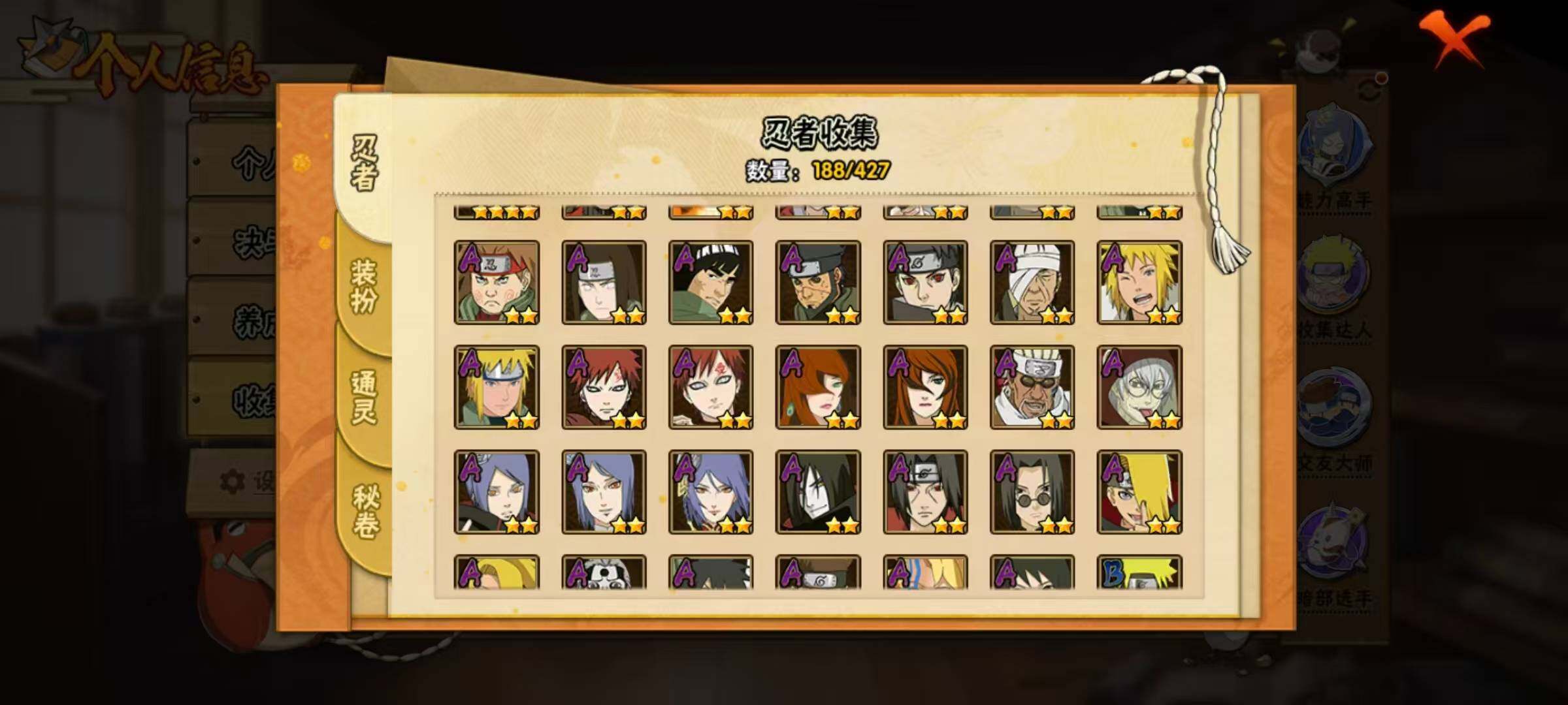 HYLX419319火影忍者账号详情图6 HYLX419319火影忍者账号详情图6