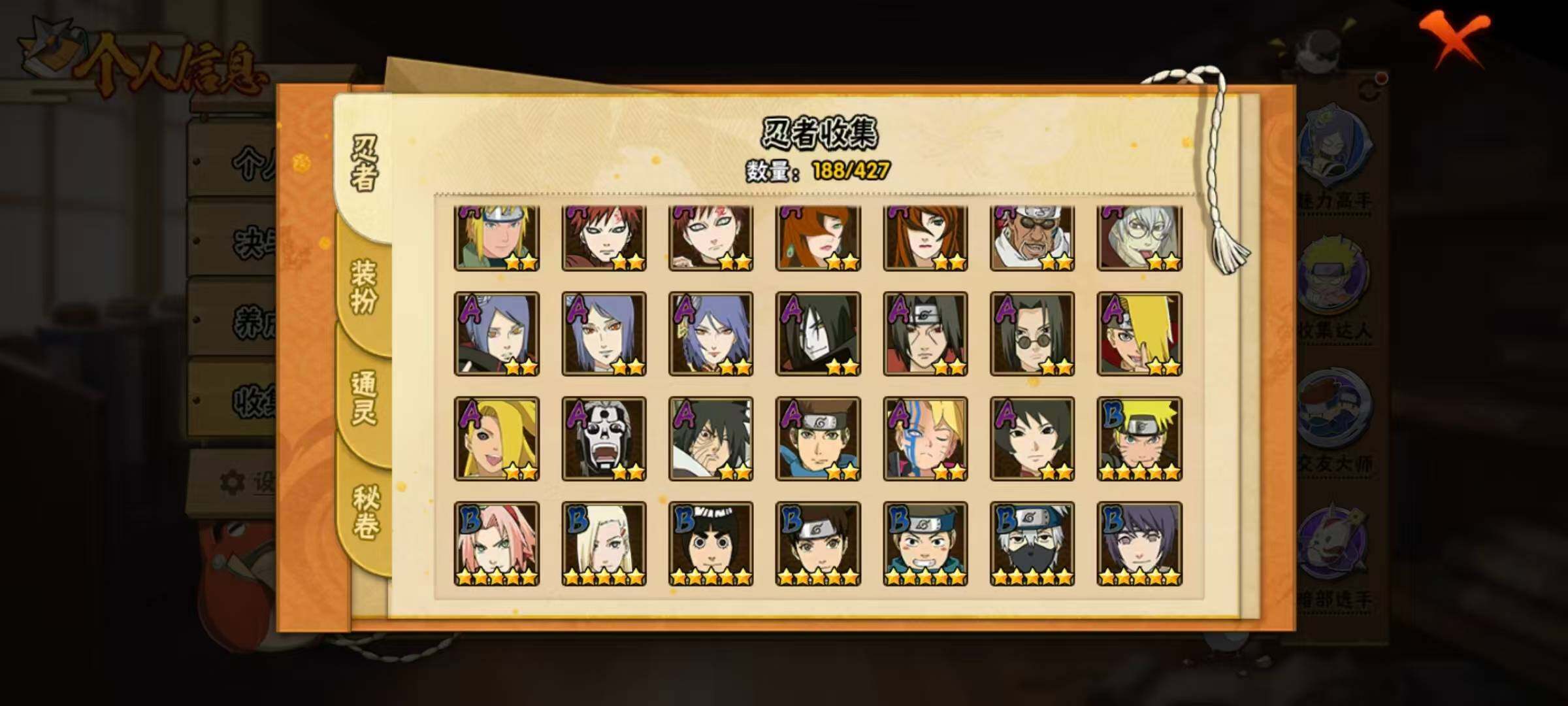 HYLX419319火影忍者账号详情图7 HYLX419319火影忍者账号详情图7