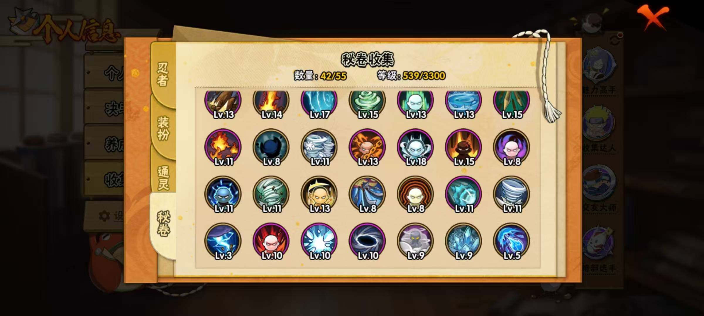 HYLX419319火影忍者账号详情图9 HYLX419319火影忍者账号详情图9