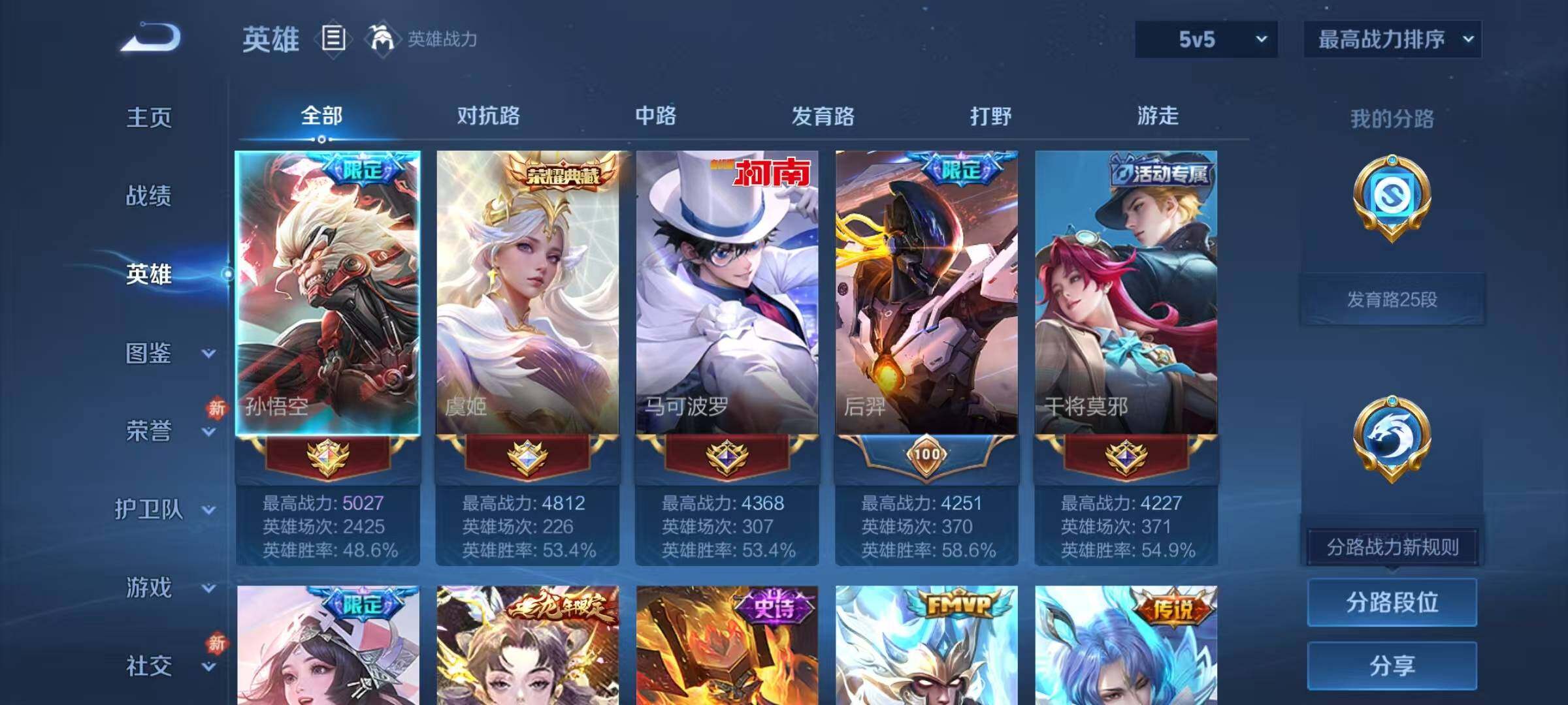 WZQM4228955王者荣耀账号详情图13 WZQM4228955王者荣耀账号详情图13