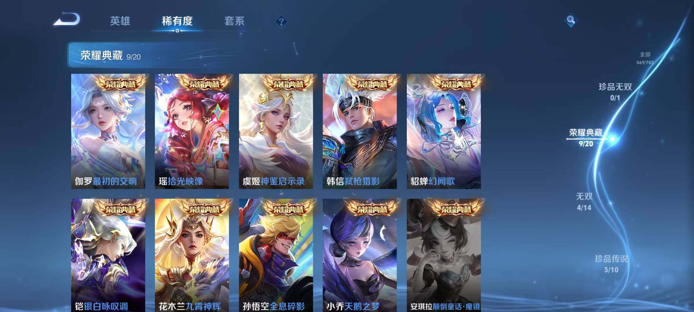 WZQM4228955王者荣耀账号详情图16 WZQM4228955王者荣耀账号详情图16