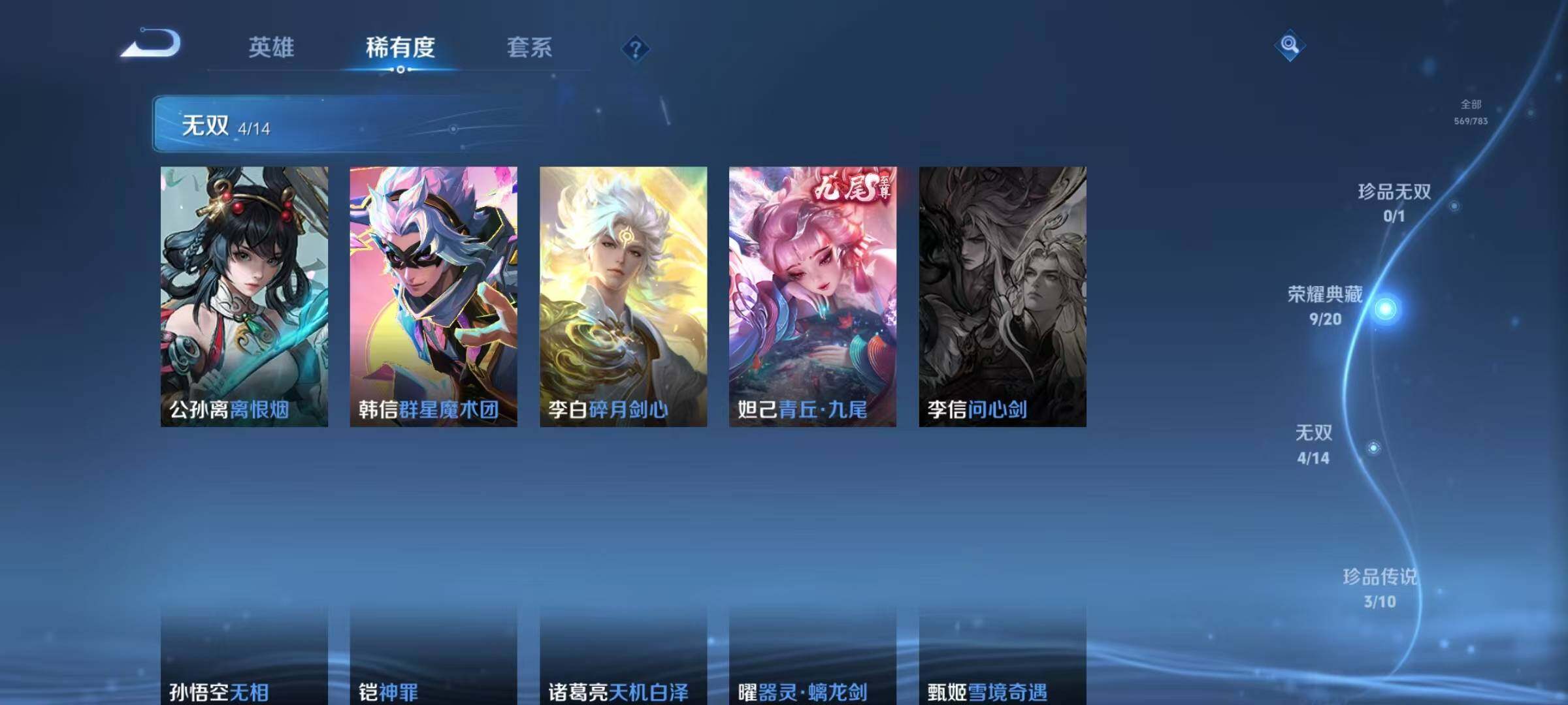 WZQM4228955王者荣耀账号详情图17 WZQM4228955王者荣耀账号详情图17