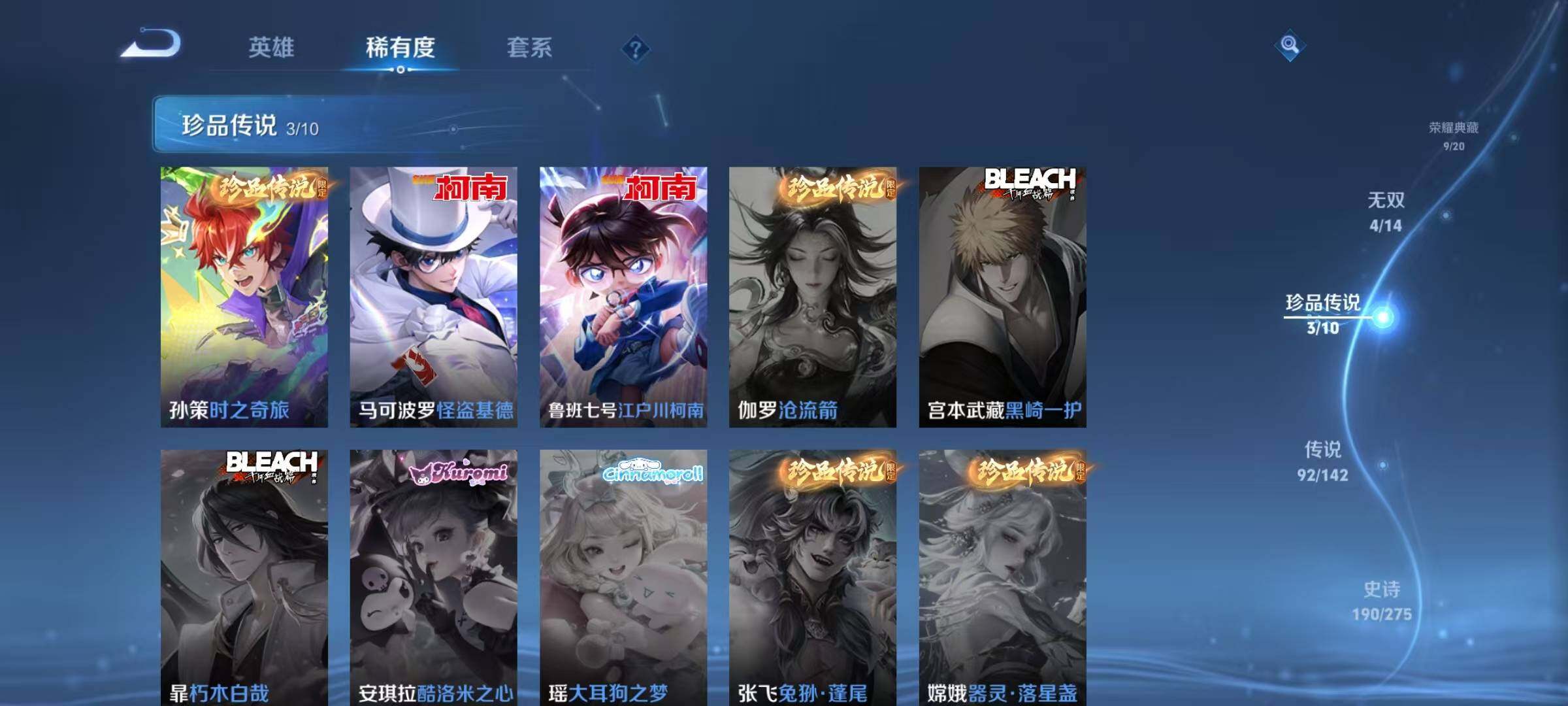 WZQM4228955王者荣耀账号详情图18 WZQM4228955王者荣耀账号详情图18