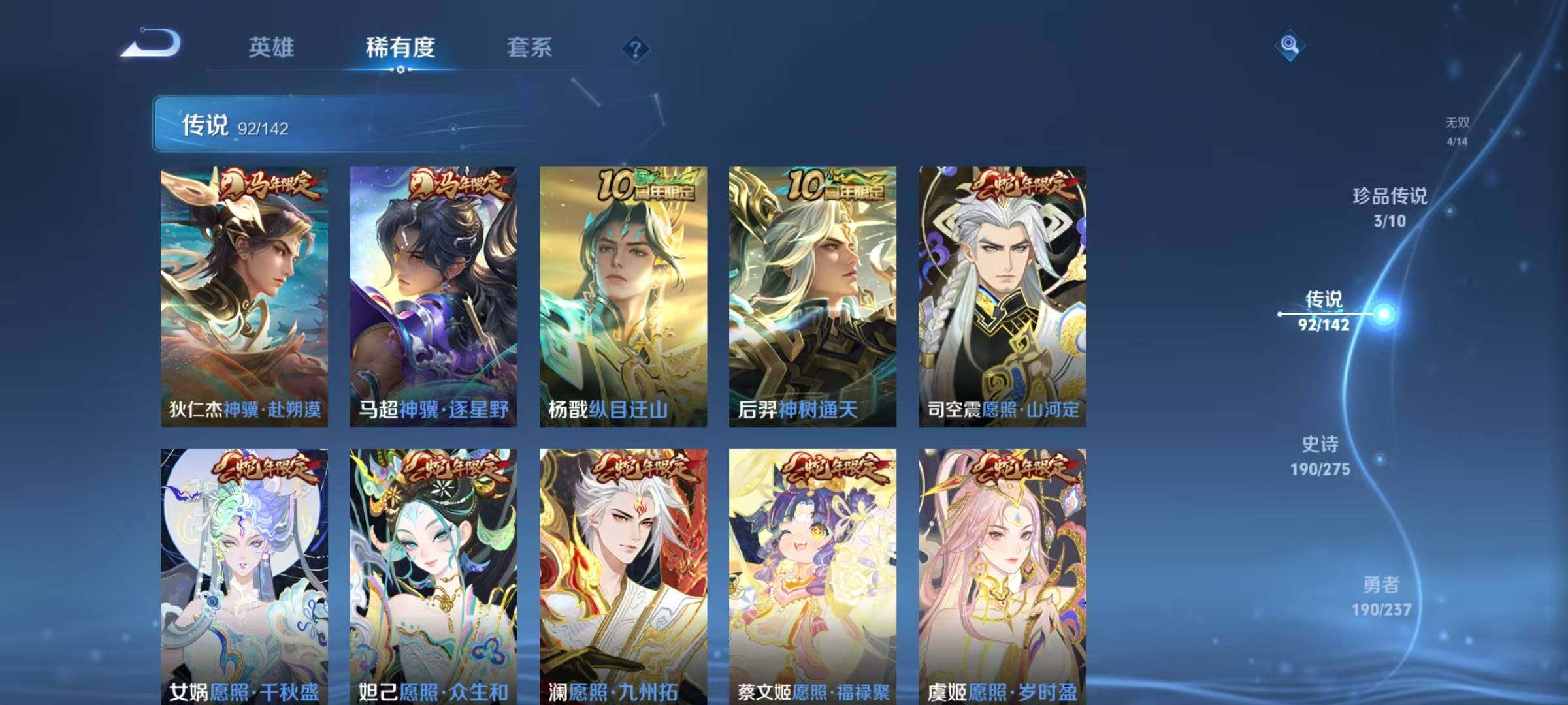 WZQM4228955王者荣耀账号详情图19 WZQM4228955王者荣耀账号详情图19