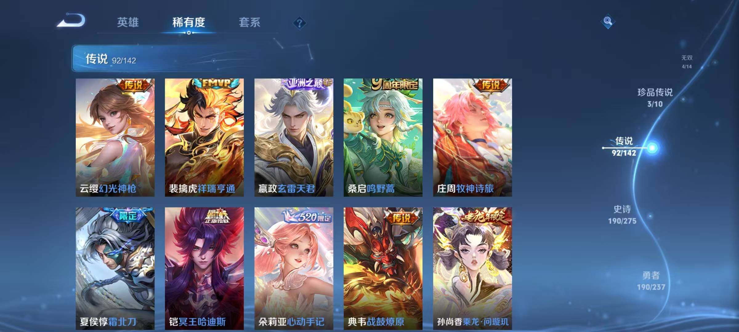 WZQM4228955王者荣耀账号详情图20 WZQM4228955王者荣耀账号详情图20