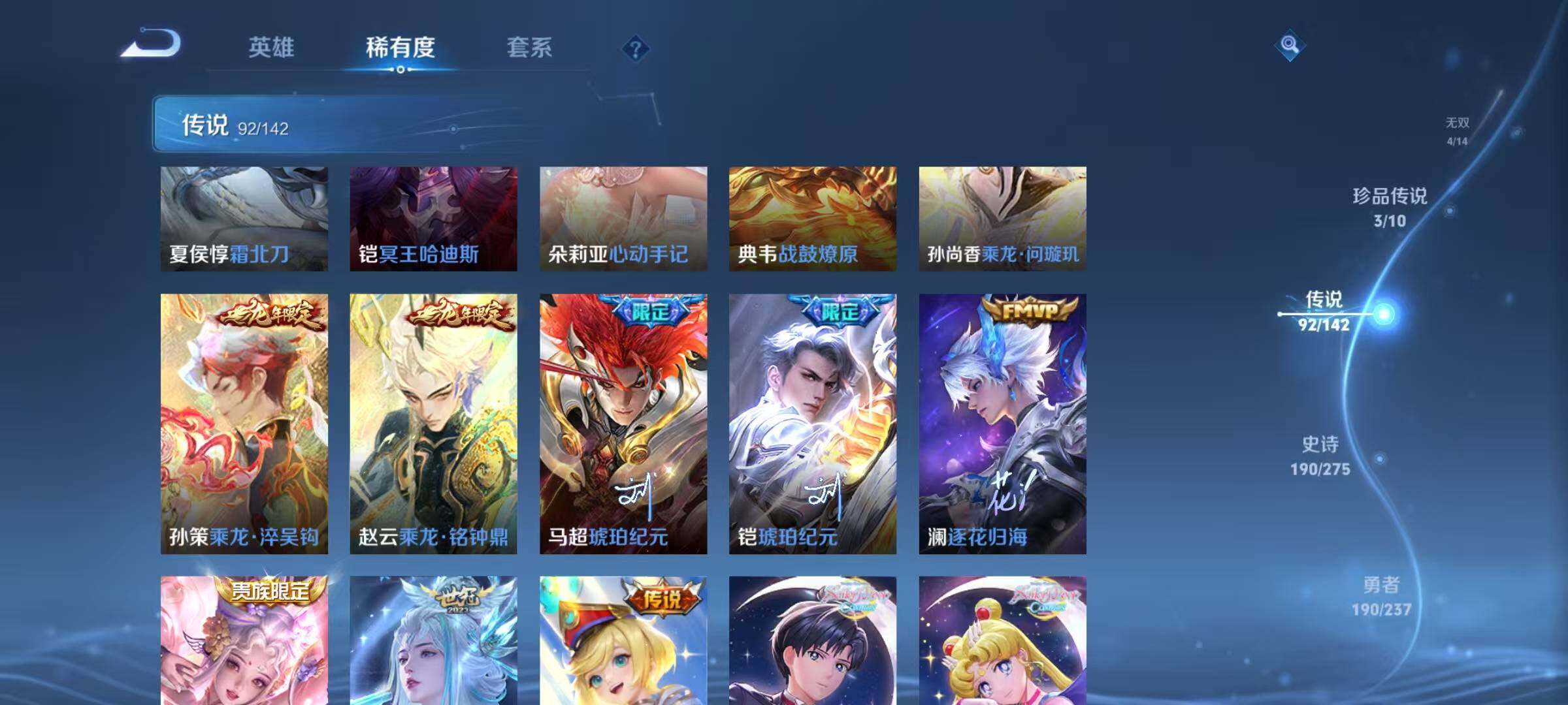 WZQM4228955王者荣耀账号详情图21 WZQM4228955王者荣耀账号详情图21